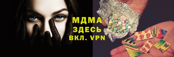 молекула духа Магас